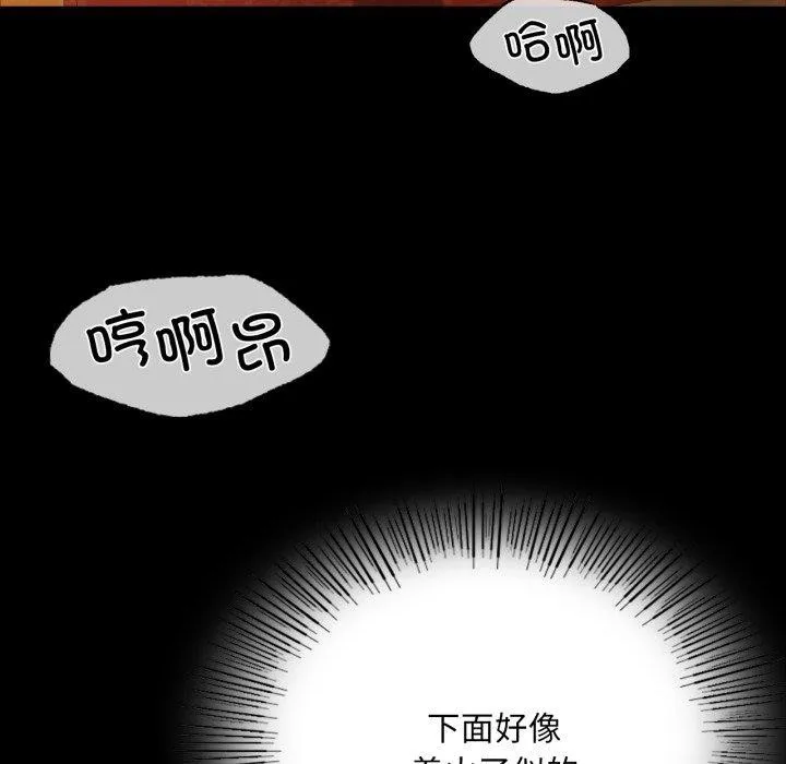 小姐 第52話 第134页