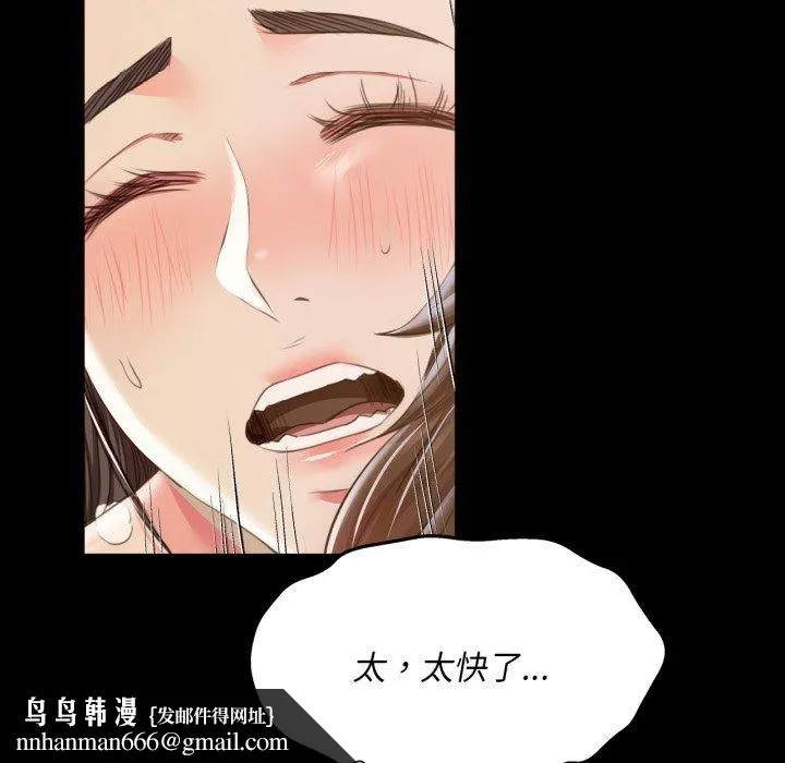 小姐 第52話 第91页