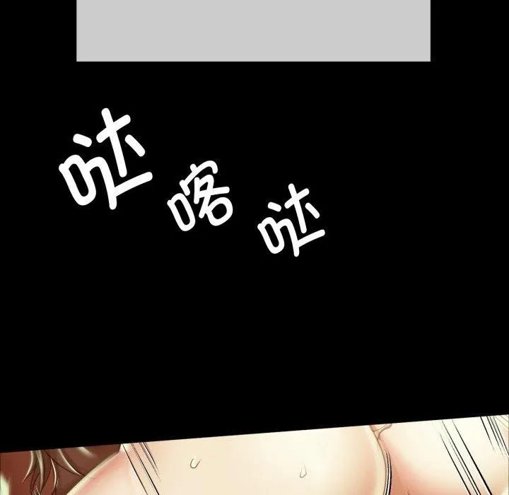 小姐 第52話 第96页