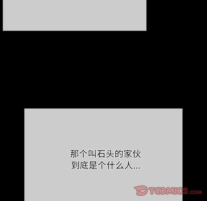 小姐 第52話 第66页