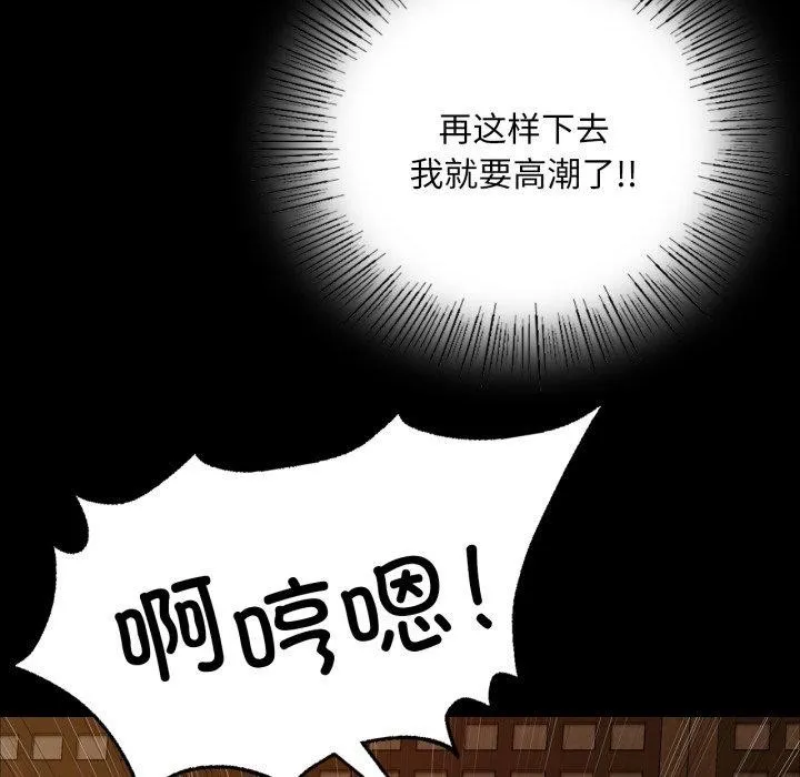 小姐 第52話 第99页