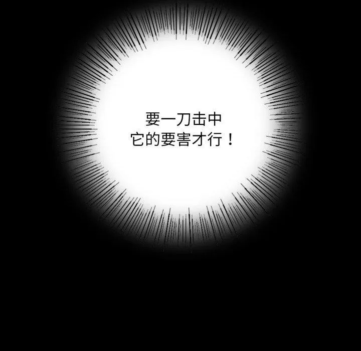 小姐 第52話 第25页