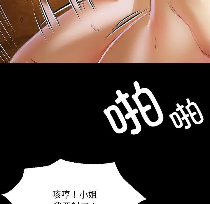小姐 第52話 第143页