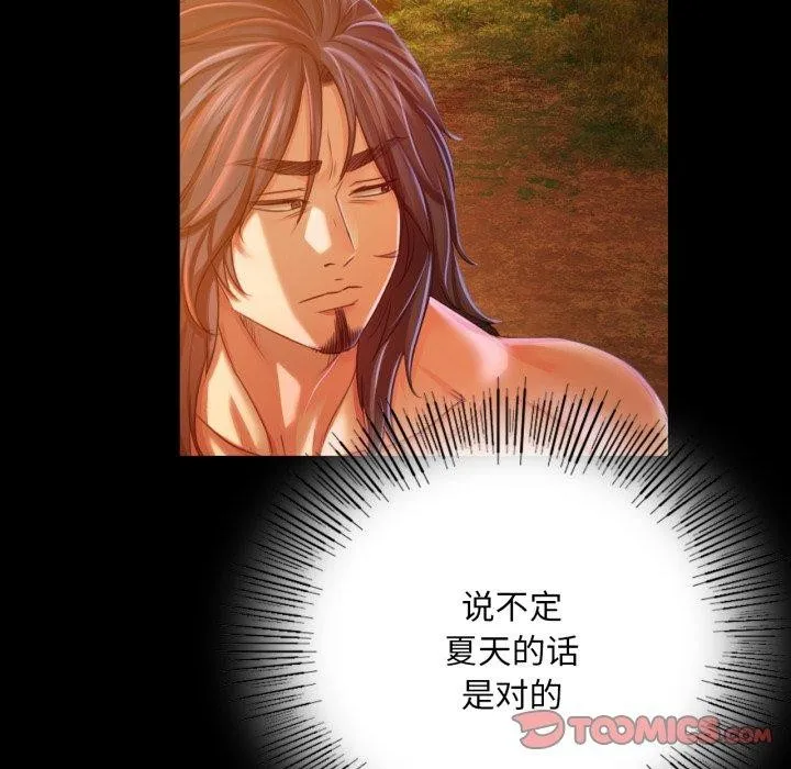 小姐 第52話 第39页