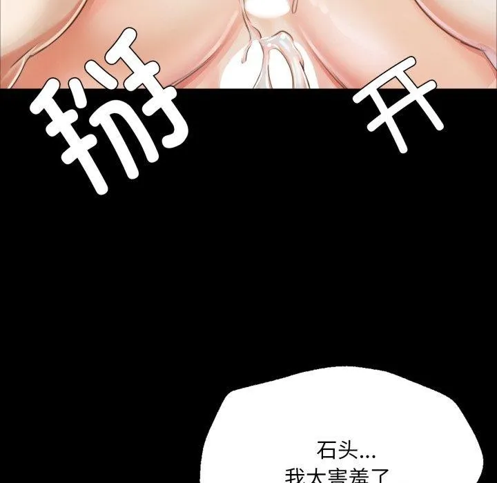 小姐 第52話 第114页
