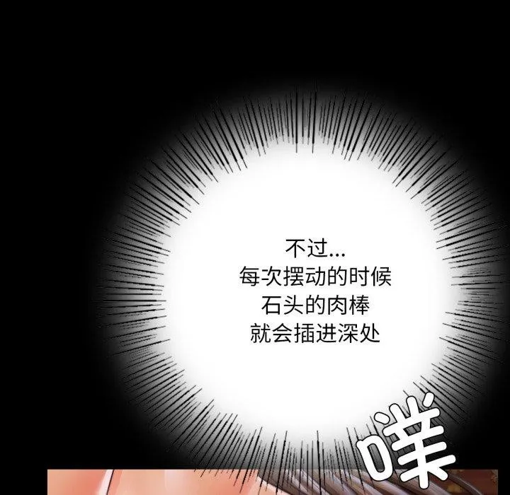 小姐 第52話 第79页
