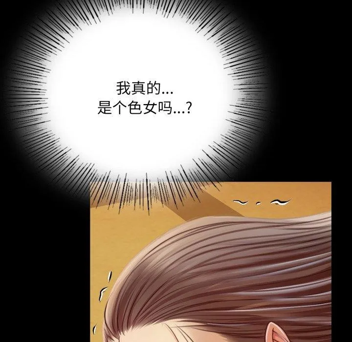 小姐 第52話 第153页