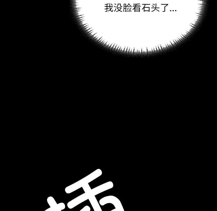 小姐 第52話 第107页
