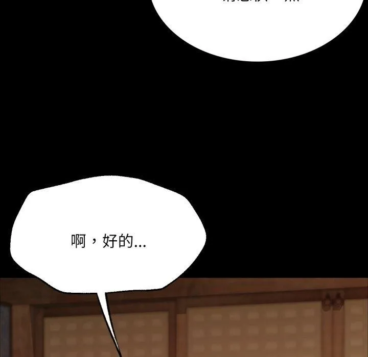 小姐 第52話 第74页