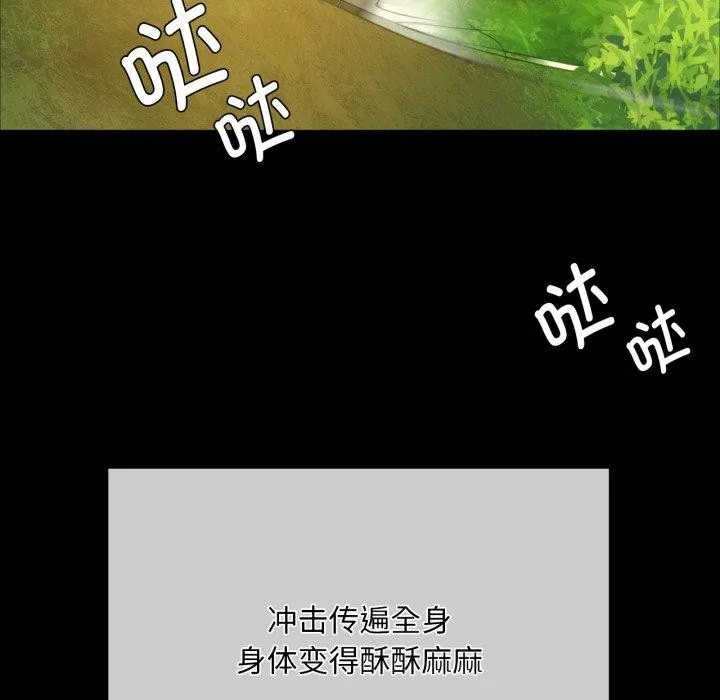 小姐 第52話 第95页