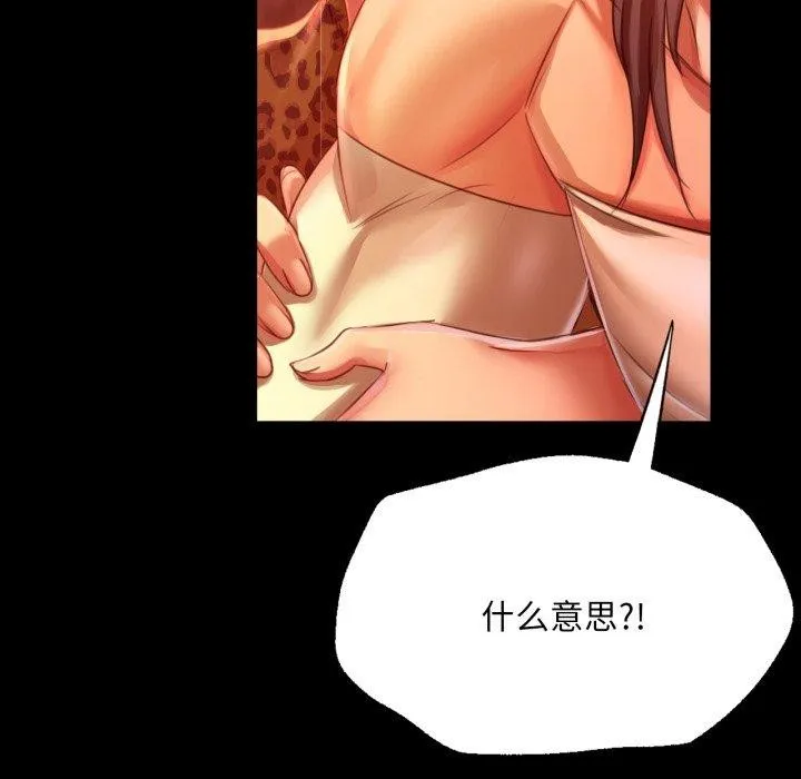 小姐 第52話 第34页