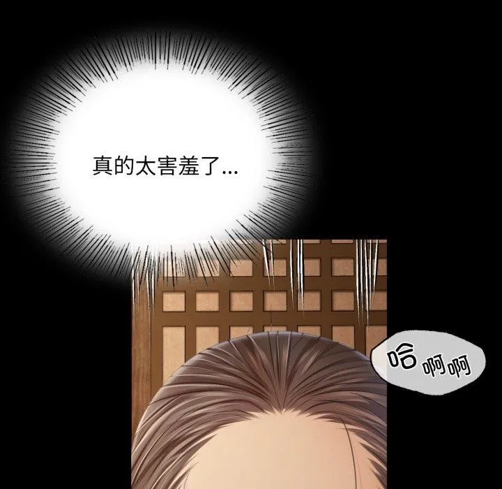 小姐 第52話 第128页