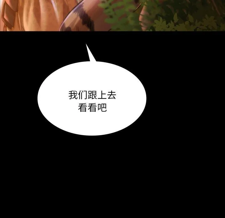 小姐 第52話 第42页