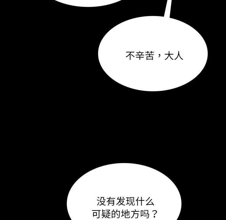 小姐 第52話 第170页