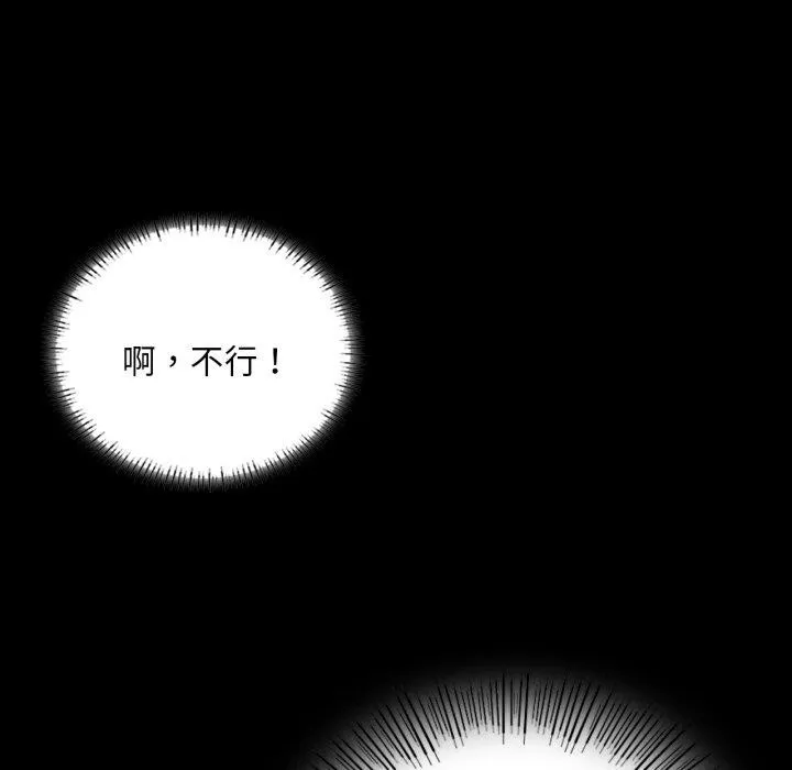 小姐 第52話 第98页