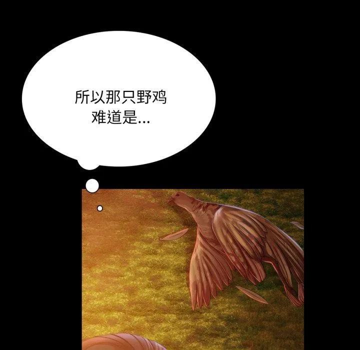 小姐 第52話 第38页