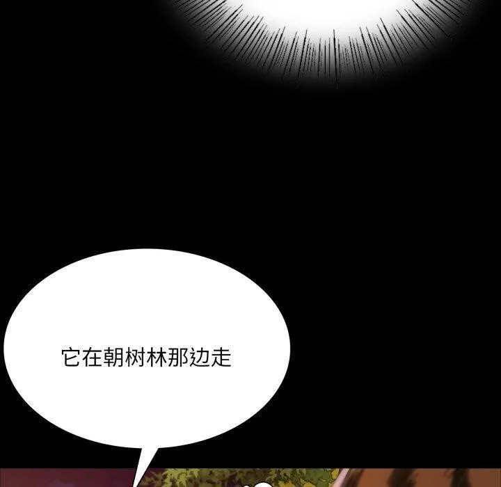 小姐 第52話 第40页