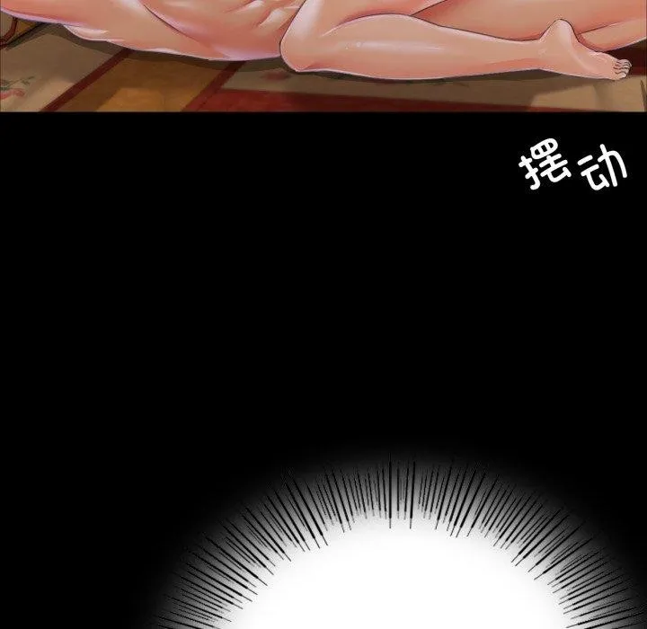 小姐 第52話 第76页