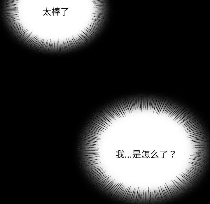 小姐 第52話 第136页