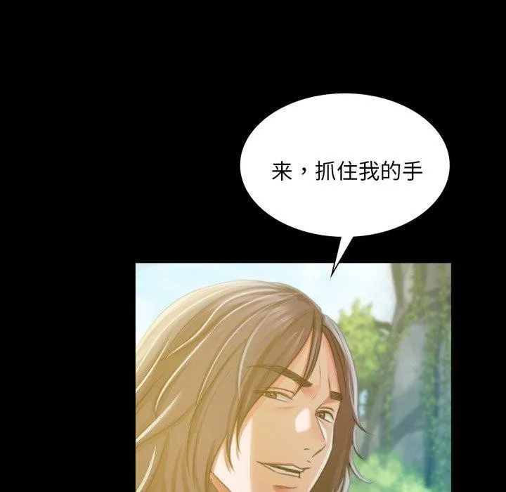 小姐 第49話 第141页