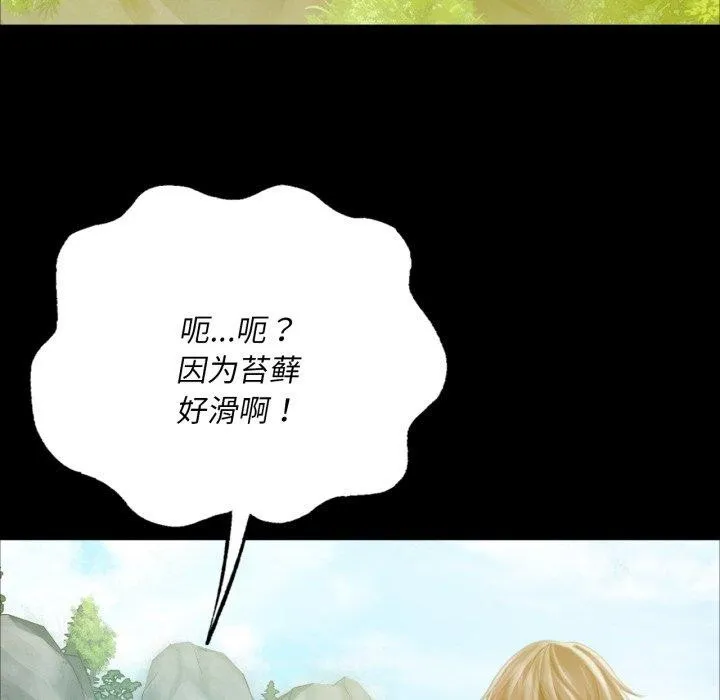 小姐 第49話 第137页
