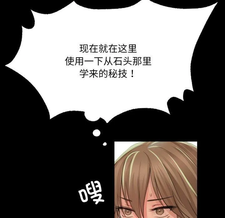 小姐 第49話 第61页