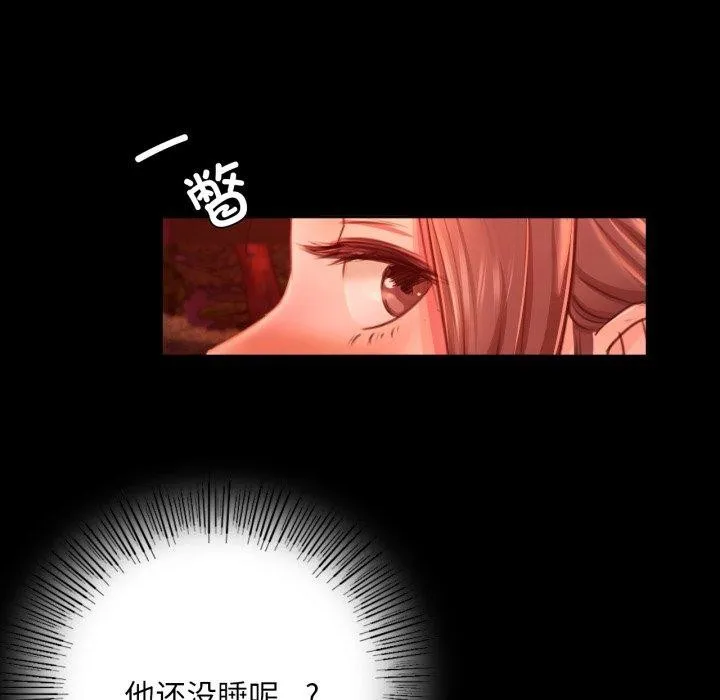 小姐 第49話 第183页