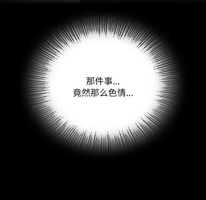 小姐 第49話 第40页