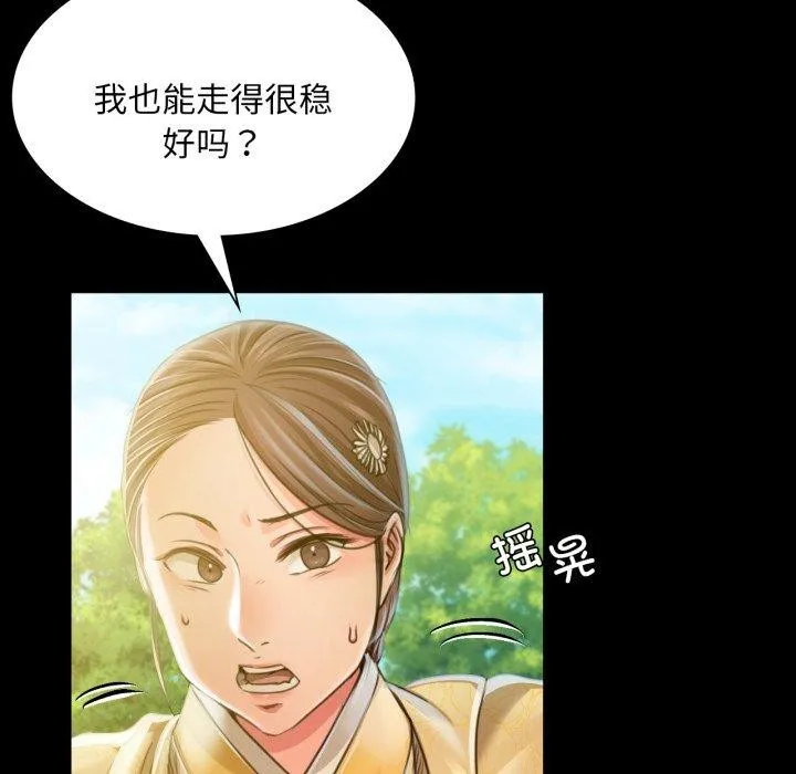 小姐 第49話 第143页