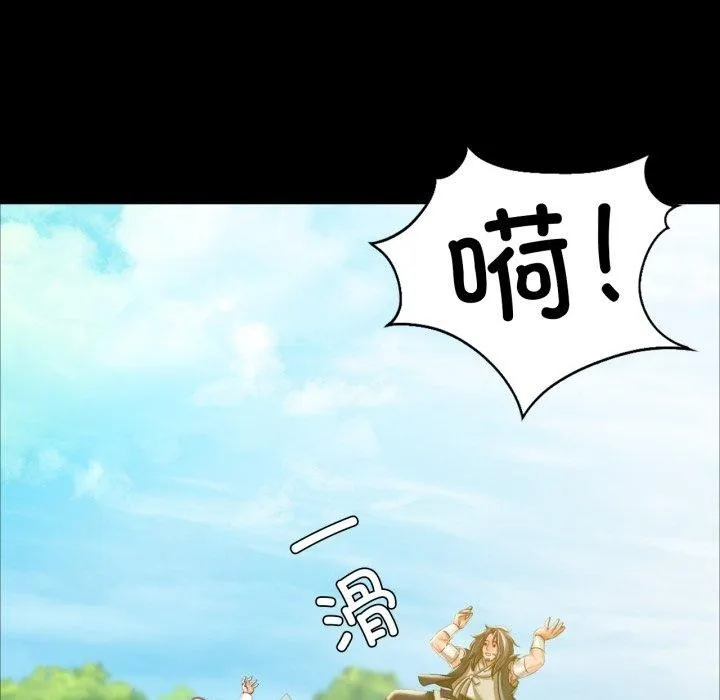小姐 第49話 第153页