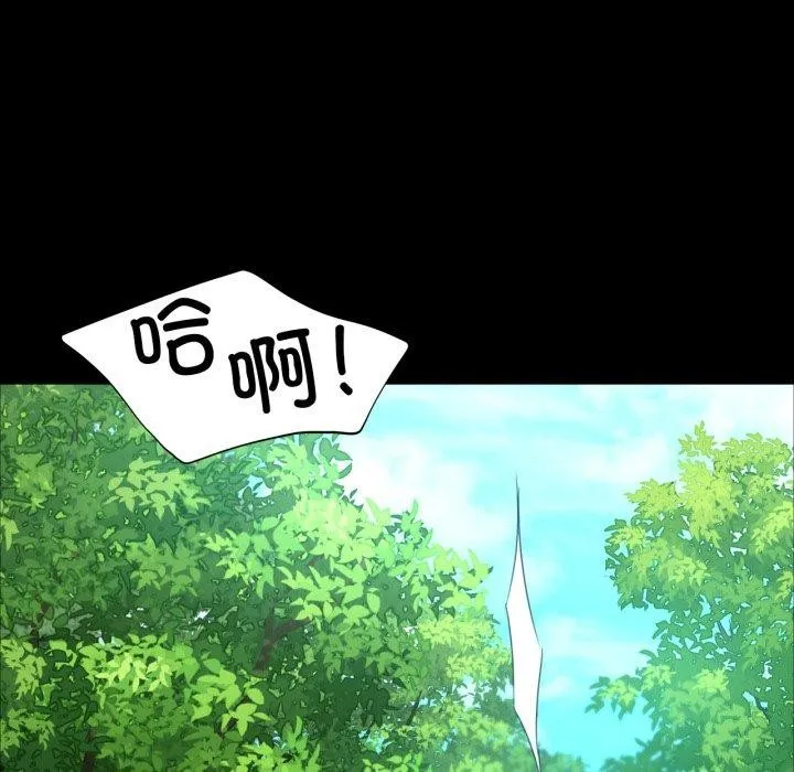 小姐 第49話 第34页