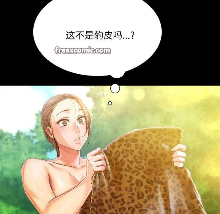 小姐 第49話 第165页