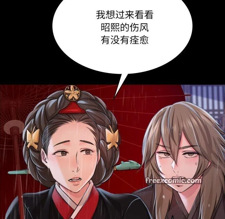 小姐 第49話 第15页