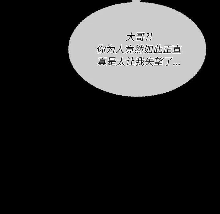 小姐 第49話 第170页