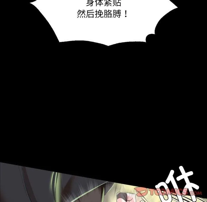 小姐 第49話 第68页