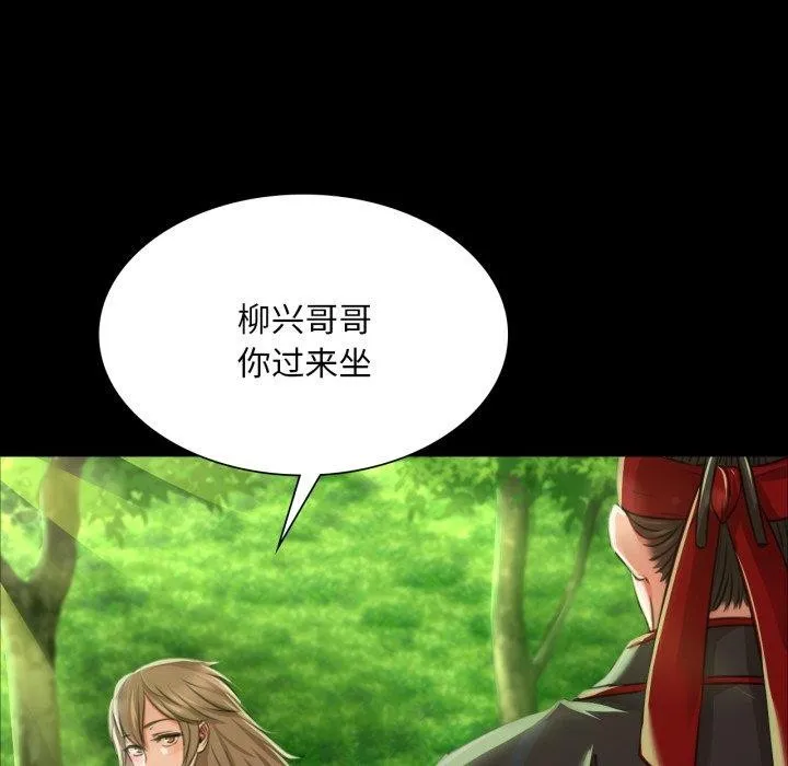 小姐 第49話 第64页