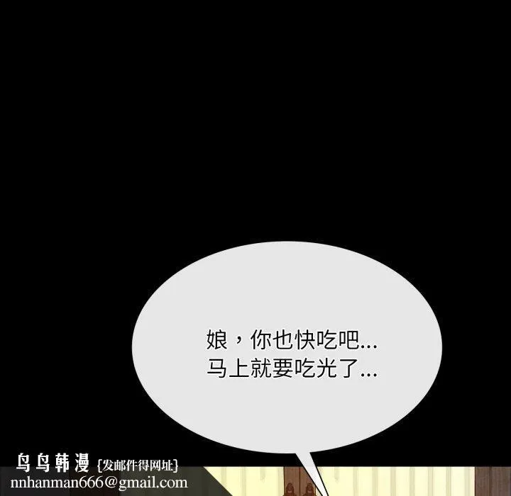 小姐 第49話 第96页