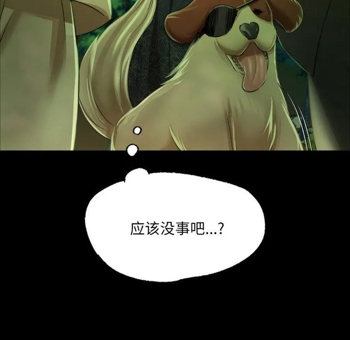 小姐 第49話 第125页