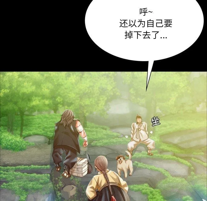 小姐 第49話 第139页