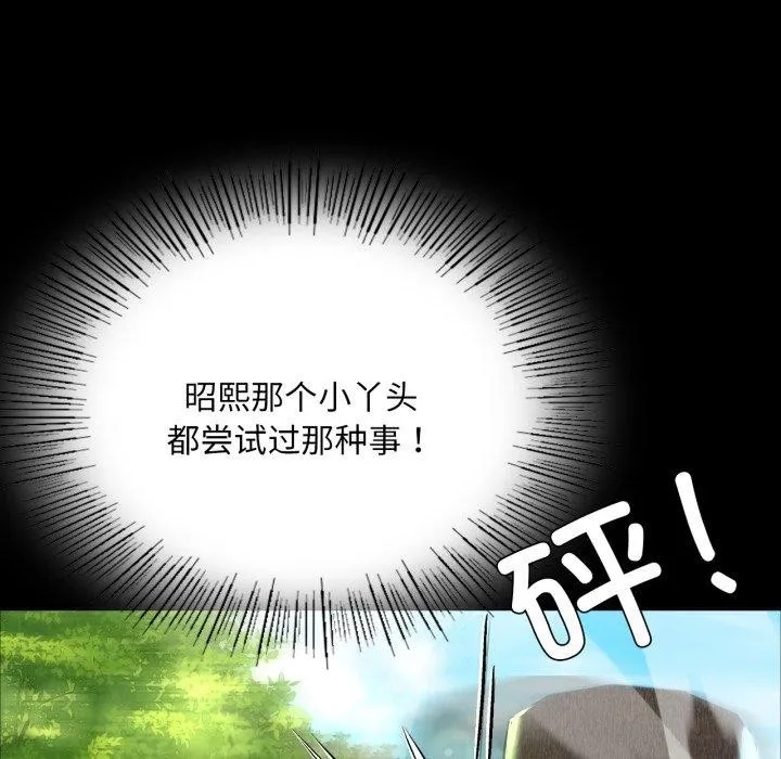 小姐 第49話 第46页