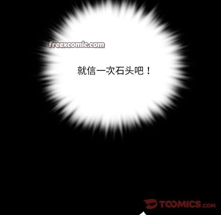小姐 第49話 第60页