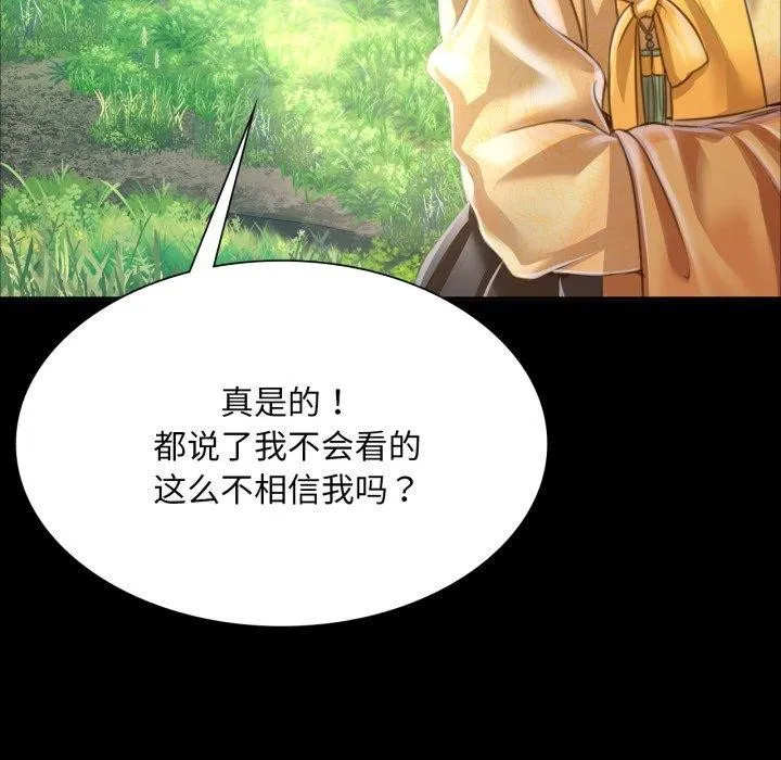 小姐 第49話 第162页