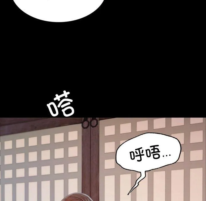 小姐 第49話 第26页