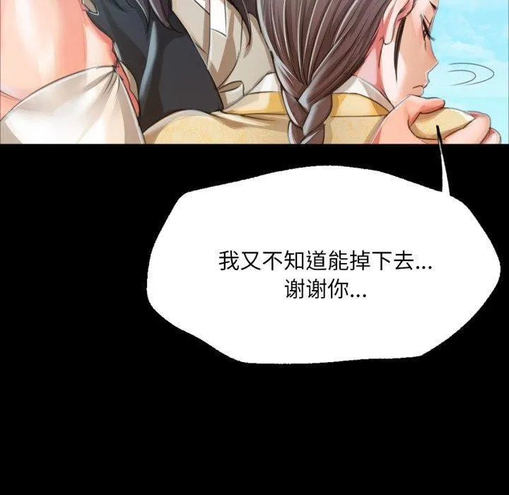 小姐 第49話 第152页