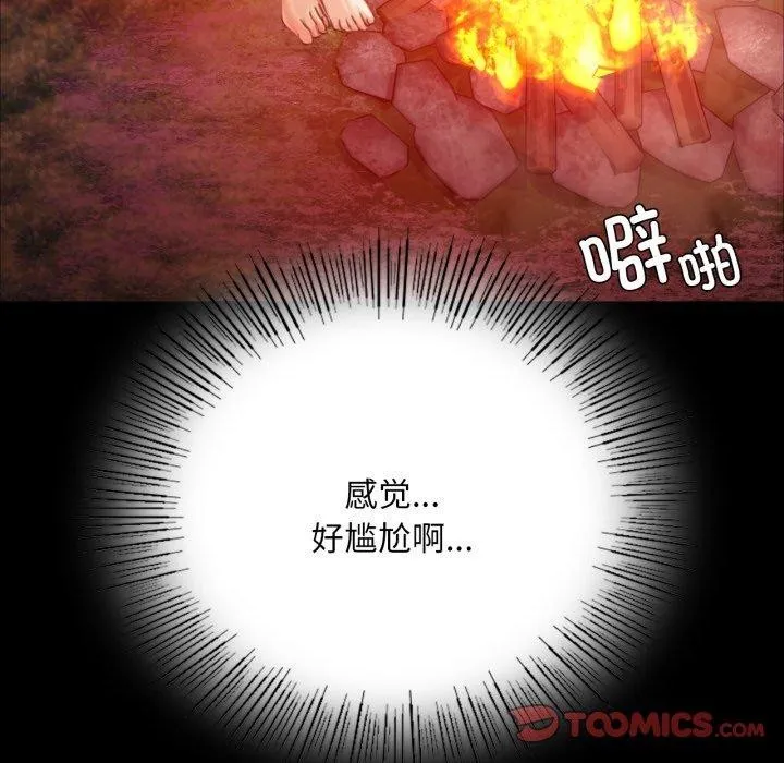 小姐 第49話 第188页