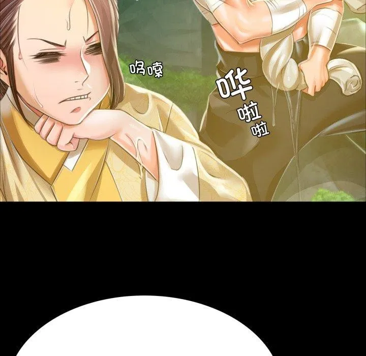 小姐 第49話 第158页