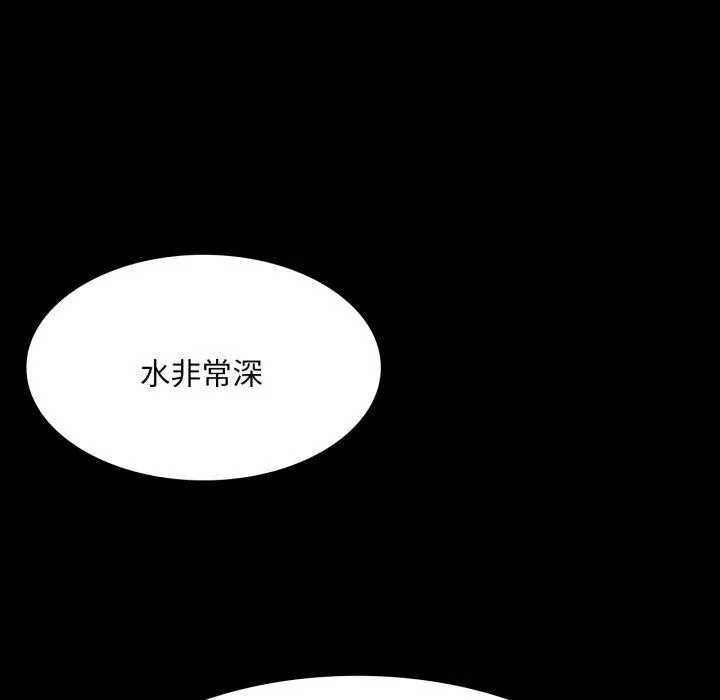 小姐 第49話 第134页