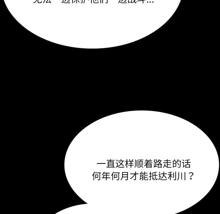小姐 第49話 第117页
