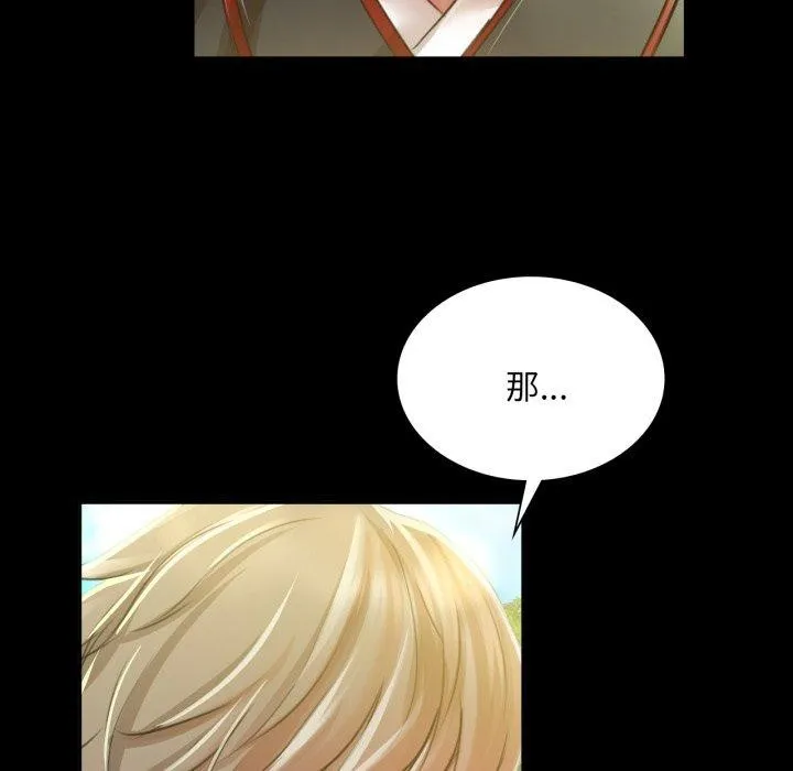 小姐 第49話 第85页