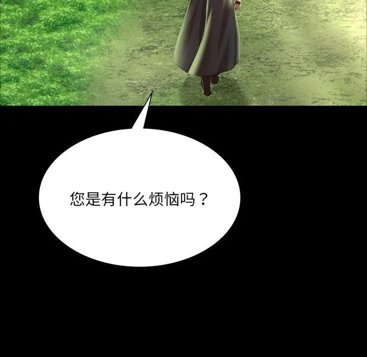 小姐 第49話 第56页